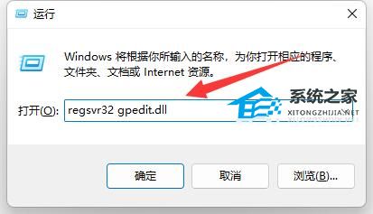 [系统教程]Win11组策略改了不生效怎么解决？