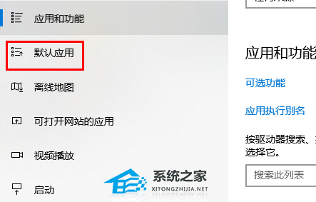 [系统教程]Win10如何修改默认浏览器？Win10修改默认浏览器的方法