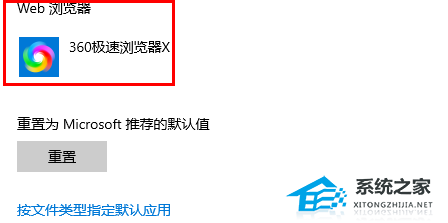 [系统教程]Win10如何修改默认浏览器？Win10修改默认浏览器的方法