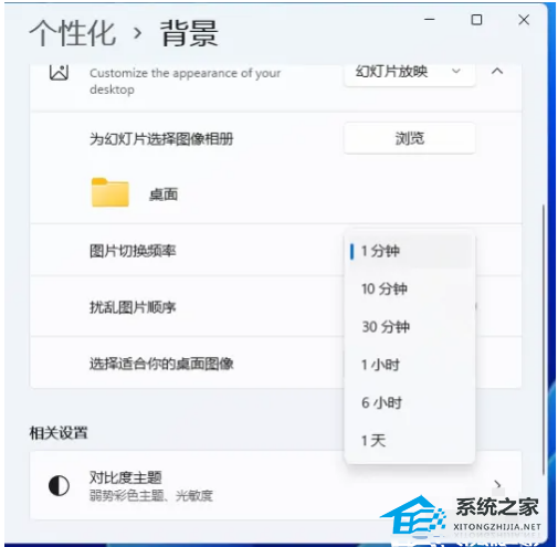 [系统教程]Win11怎么设置视频壁纸？Win11设置视频壁纸的方法