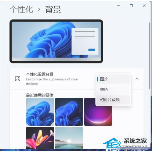 [系统教程]Win11怎么设置视频壁纸？Win11设置视频壁纸的方法