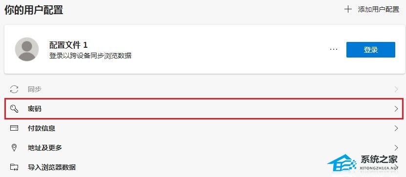 [系统教程]Win10系统Edge浏览器保存的账号密码怎么查看？
