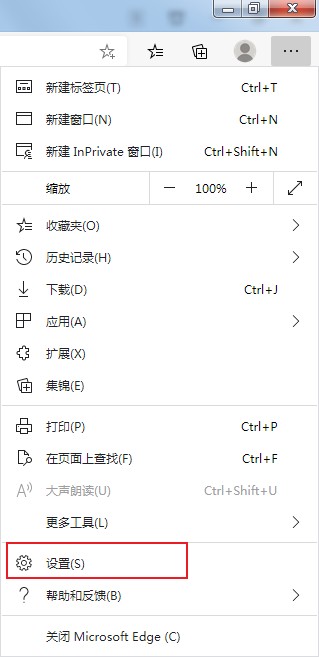 [系统教程]Win10如何取消Edge浏览器自动扫描下载的文件？