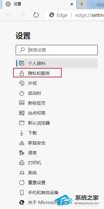 [系统教程]Win10如何取消Edge浏览器自动扫描下载的文件？