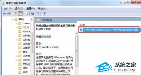 [系统教程]Win7电脑关机时间长怎么办？Win7关机慢的快速简单处理方法