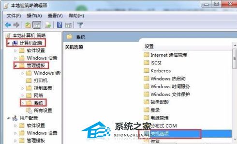 [系统教程]Win7电脑关机时间长怎么办？Win7关机慢的快速简单处理方法