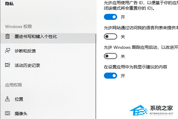 [系统教程]Win10如何看电脑是否被监控？Win10查看电脑是否被监控教程