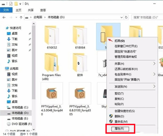 [系统教程]Win7电脑文件夹打不开怎么办？Win7文件夹突然无法打开解决方法