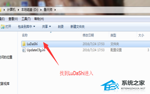 [系统教程]Win7电脑鲁大师卸载不了怎么回事？Win7电脑无法卸载鲁大师解决方法