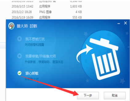 [系统教程]Win7电脑鲁大师卸载不了怎么回事？Win7电脑无法卸载鲁大师解决方法