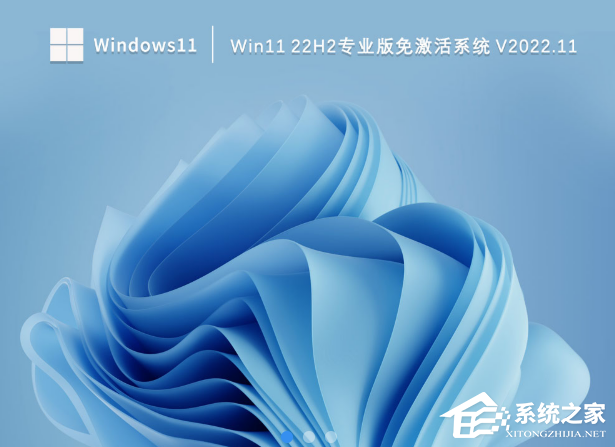 [系统教程]Win11 22H2系统怎么下载？Win11 22H2专业版免激活系统下载