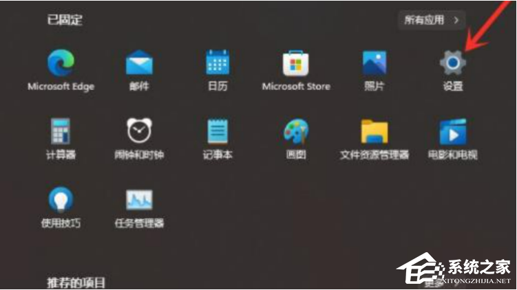 [系统教程]Win11状态栏如何隐藏？Win11隐藏状态栏的方法