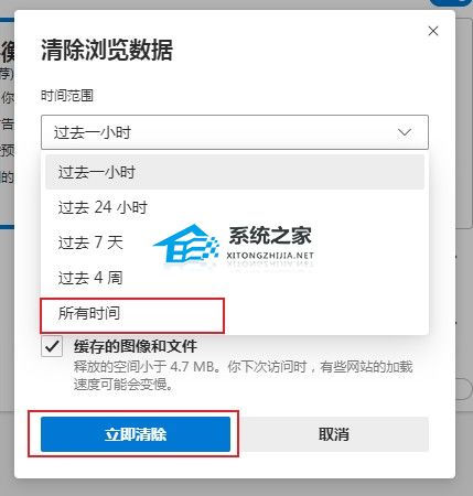 [系统教程]Win11系统开启Edge浏览器需要等待很长时间怎么回事？