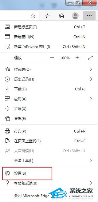 [系统教程]Win11系统Edge浏览器按F12打不开开发者工具解决方法