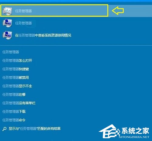 [系统教程]Win10如何打开资源管理器？Win10系统打开任务管理器的方法