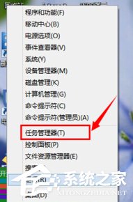 [系统教程]Win10如何打开资源管理器？Win10系统打开任务管理器的方法