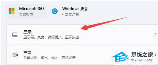 [系统教程]Win11分辨率在哪调？Win11分辨率错误如何调整操作教学