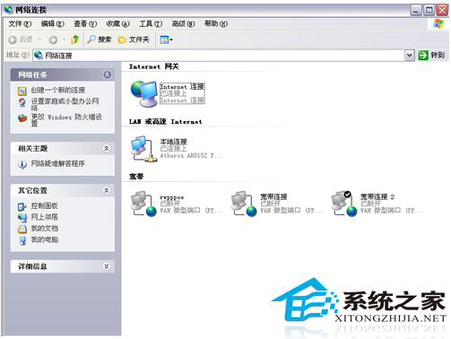 [系统教程]Win7宽带连接629错误怎么办？Win7网络连接629错误原因分析及解决