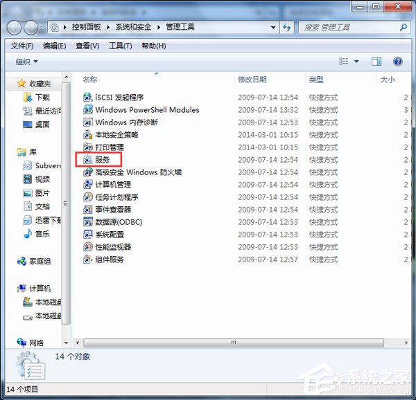 [系统教程]Win7无法打开添加打印机怎么办？Win7无法打开添加打印机的解决方法