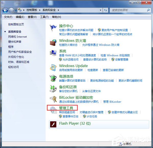 [系统教程]Win7无法打开添加打印机怎么办？Win7无法打开添加打印机的解决方法