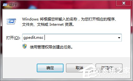 [系统教程]Win7如何关闭USB存储设备？Win7禁用USB存储设备的方法