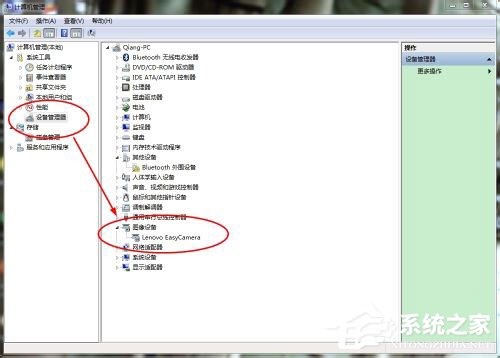 [系统教程]Win7笔记本摄像头怎么打开？Win7笔记本打开摄像头的方法