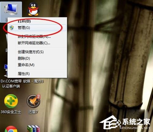 [系统教程]Win7笔记本摄像头怎么打开？Win7笔记本打开摄像头的方法