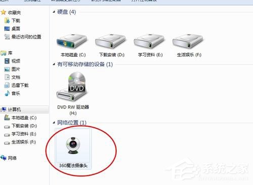 [系统教程]Win7笔记本摄像头怎么打开？Win7笔记本打开摄像头的方法