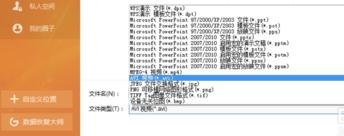 办公软件使用之WPS演示如何将PPT内容一键转换成为视频？