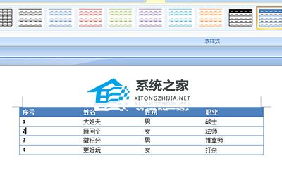 办公软件使用之Word文字怎么转换成表格？Word文字转换成表格的方法