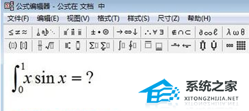 办公软件使用之WPS文字中怎么输入高等数学定积分公式操作方法教学