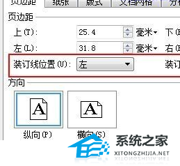 办公软件使用之WPS文本怎么在页面边缘设置装订线教学