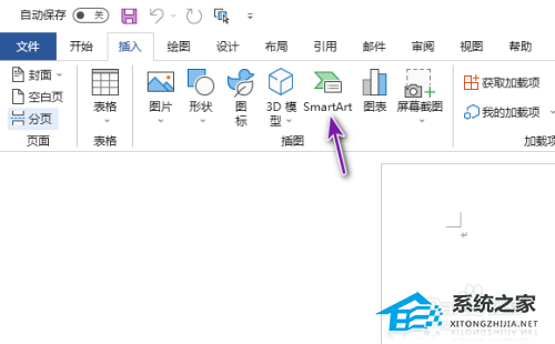 办公软件使用之Word如何制作组织结构图？Word组织结构图的绘制方法