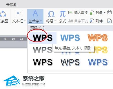 办公软件使用之WPS制作电子印章圆形文字怎么制作？