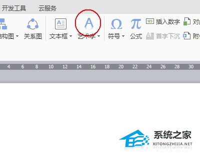 办公软件使用之WPS制作电子印章圆形文字怎么制作？