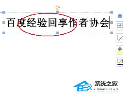 办公软件使用之WPS制作电子印章圆形文字怎么制作？