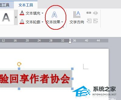 办公软件使用之WPS制作电子印章圆形文字怎么制作？