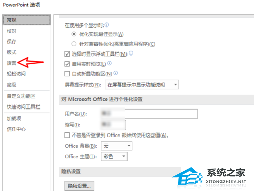 办公软件使用之PPT无法输入中文怎么办？PPT无法输入中文的解决办法