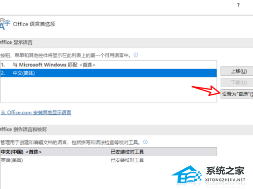 办公软件使用之PPT无法输入中文怎么办？PPT无法输入中文的解决办法