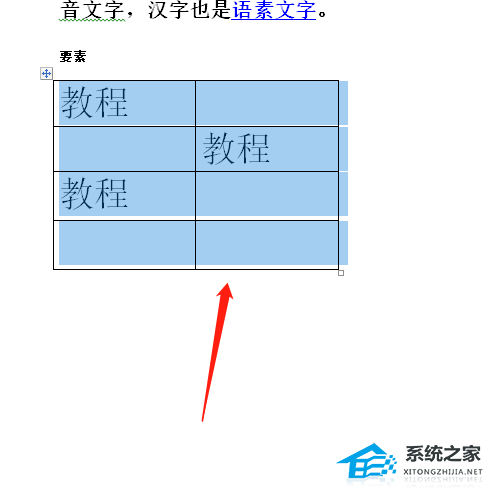 办公软件使用之Word表格文字显示一半隐藏一半的解决教程