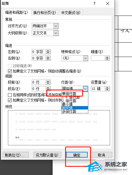 办公软件使用之Word表格文字显示一半隐藏一半的解决教程