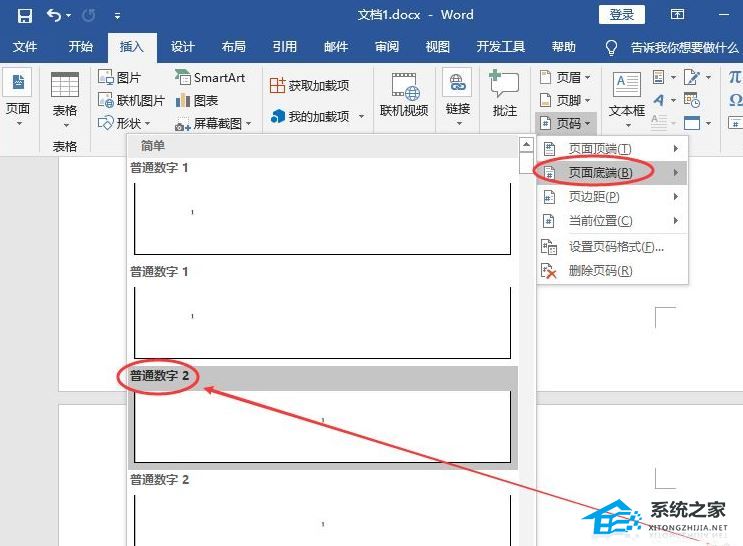 办公软件使用之Word页码怎么从指定页开始设置？Word设置某页为第一页的方法