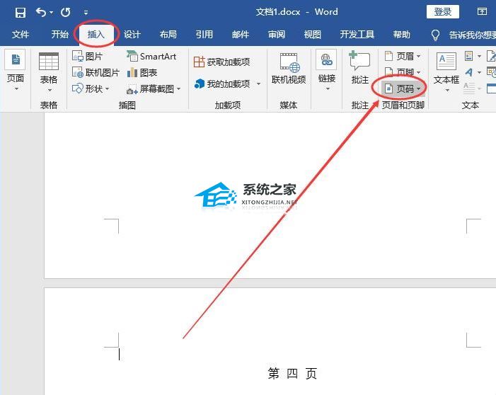 办公软件使用之Word页码怎么从指定页开始设置？Word设置某页为第一页的方法