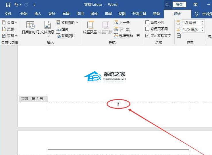 办公软件使用之Word页码怎么从指定页开始设置？Word设置某页为第一页的方法