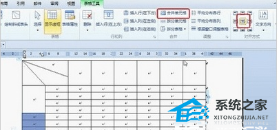 办公软件使用之WPS文字怎么创建课程表操作方法教学