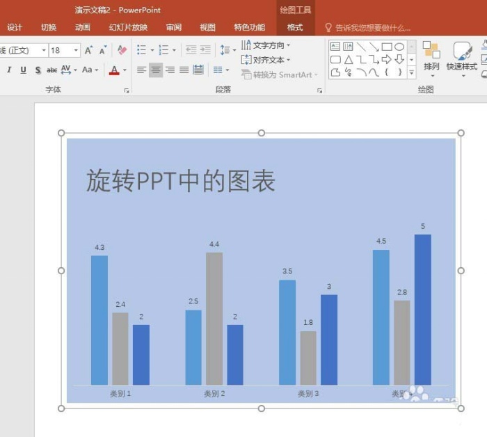 办公软件使用之PPT如何旋转图表？PPT旋转图表的教程