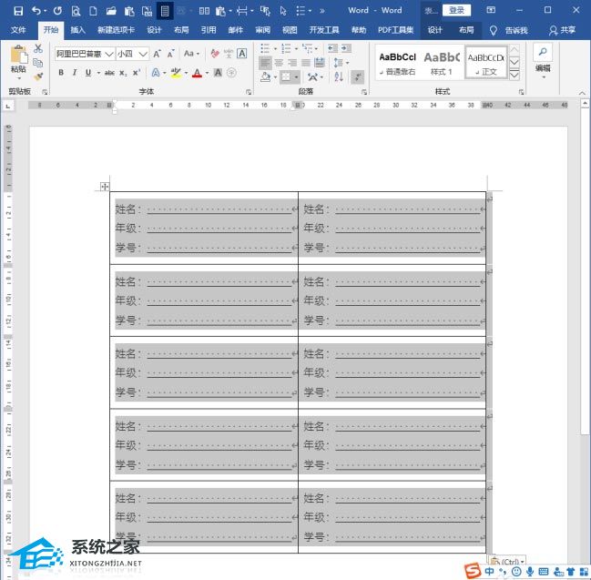 办公软件使用之Word表格标签怎么设置？Word表格标签制作方法