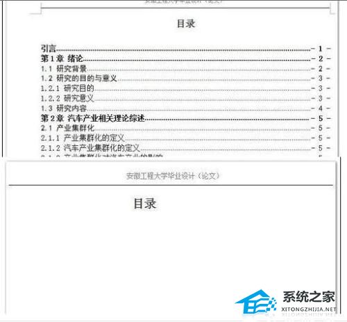 办公软件使用之WPS文档怎么快速生成标题目录操作教学