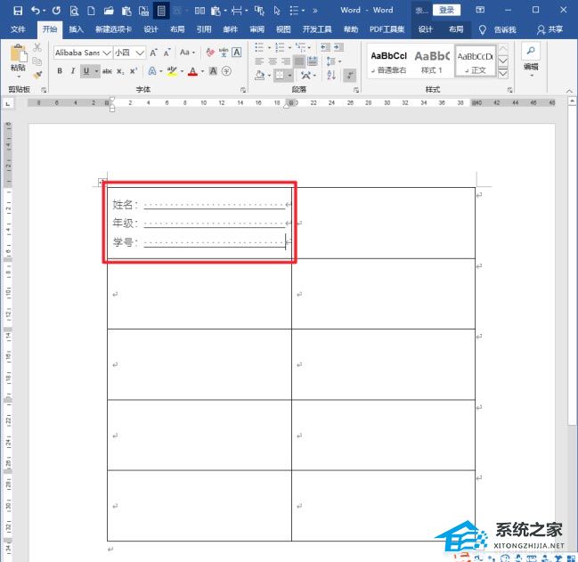 办公软件使用之Word表格标签怎么设置？Word表格标签制作方法