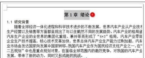 办公软件使用之WPS文档怎么快速生成标题目录操作教学